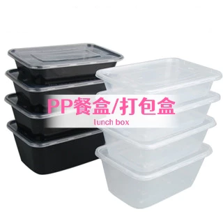 *PP餐盒 打包盒 方盒 壽司盒 分裝盒 外帶 外賣 收納盒 免洗餐具 PP盒 透明盒 塑膠盒 外帶盒 便當盒