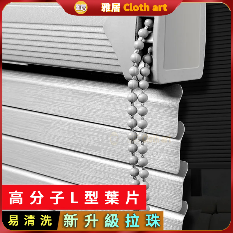 遮光防曬卷拉式拉簾 羅馬簾 百葉簾 可免打孔衛生間廁所廚房臥室辦公室捲簾 拉珠百葉窗簾 L型百葉窗簾捲簾 百葉窗防水防油 | 蝦皮購物