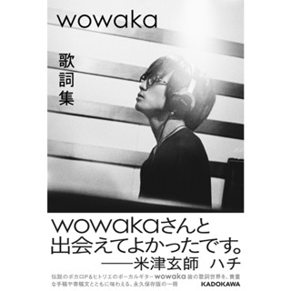 wowaka - 優惠推薦- 2025年9月| 蝦皮購物台灣