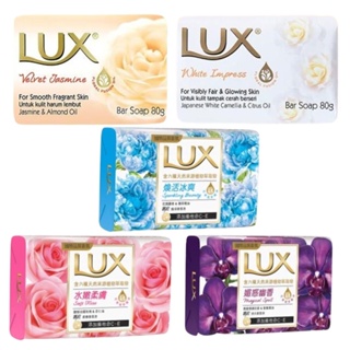 LUX 麗仕香氛香皂 6入裝 ⚠️超取 店到店最多9組哦⚠️ 一單需滿149元才出貨哦！⚠️