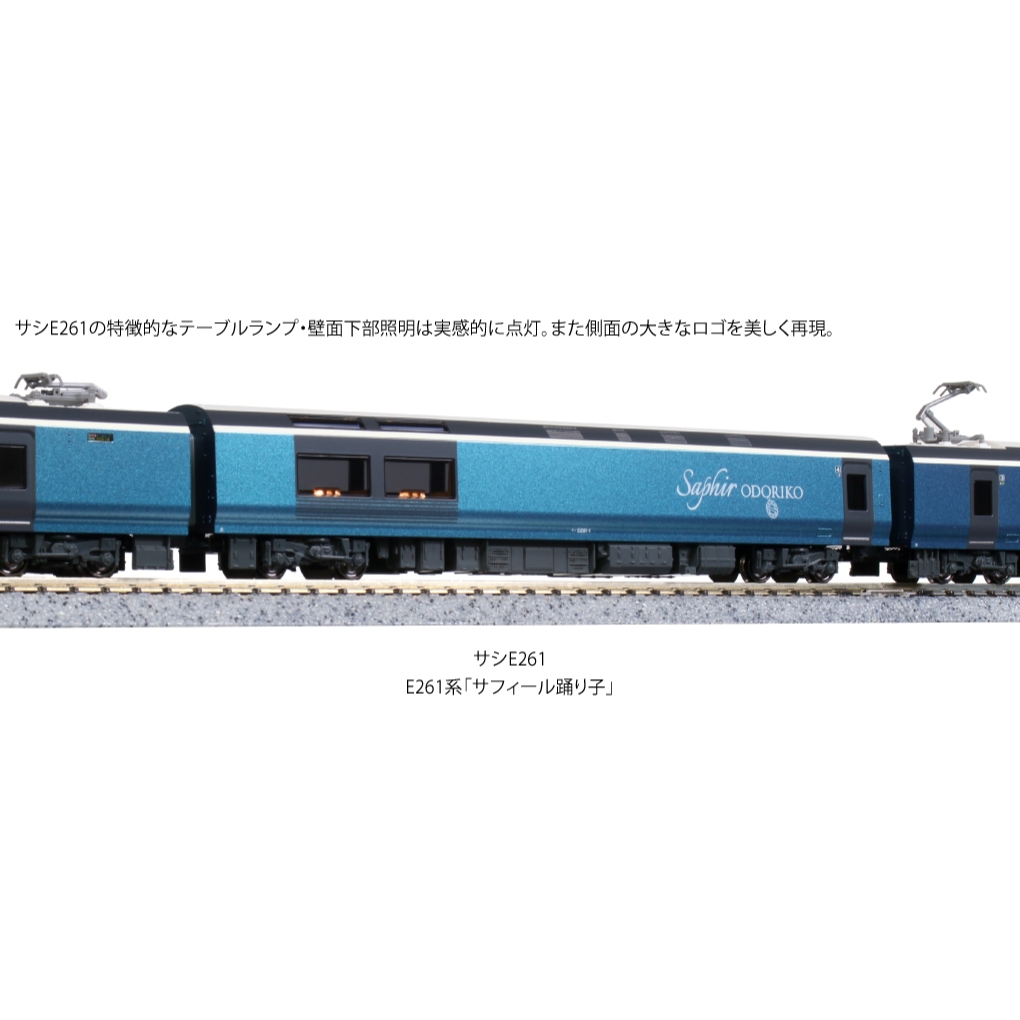 📌小豪模型📌 JR 東日本E261系10-1661S 1662 「サフィール踊り子