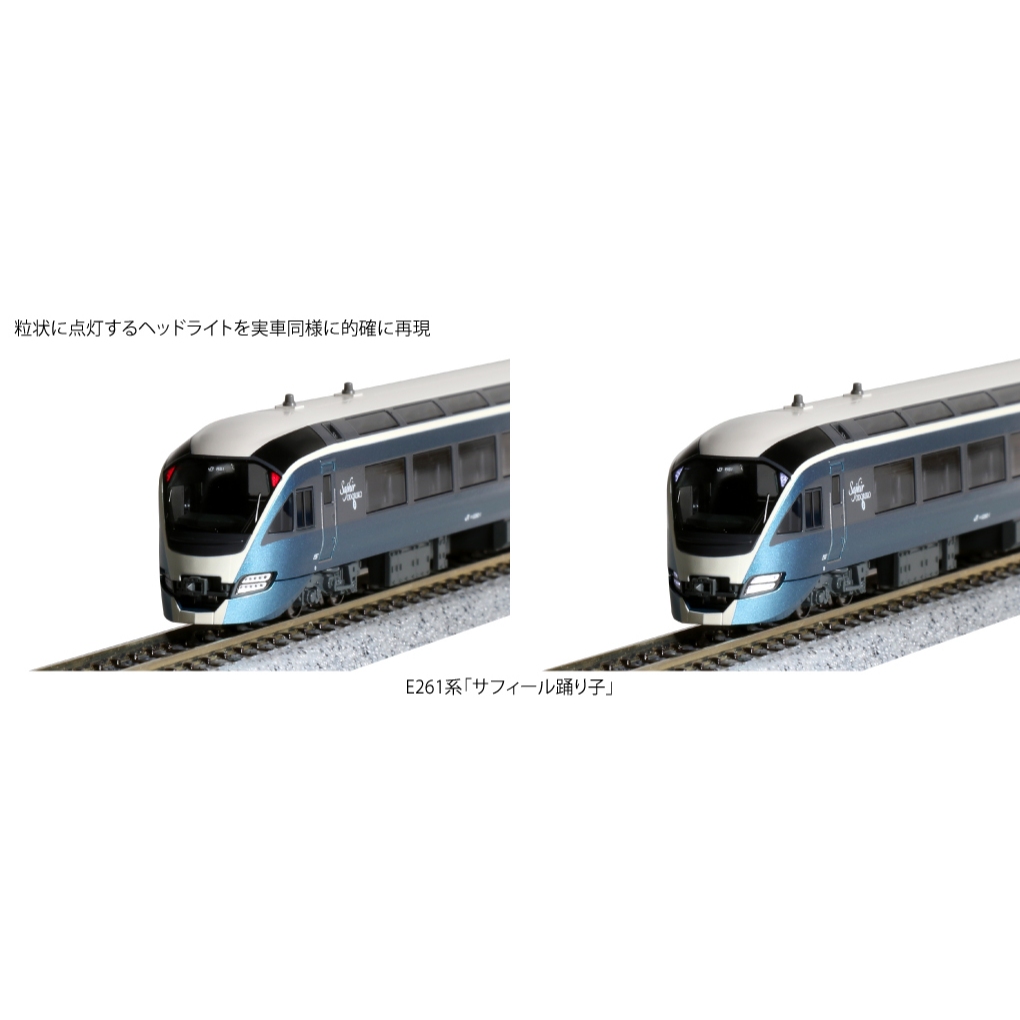 📌小豪模型📌 JR 東日本E261系10-1661S 1662 「サフィール踊り子