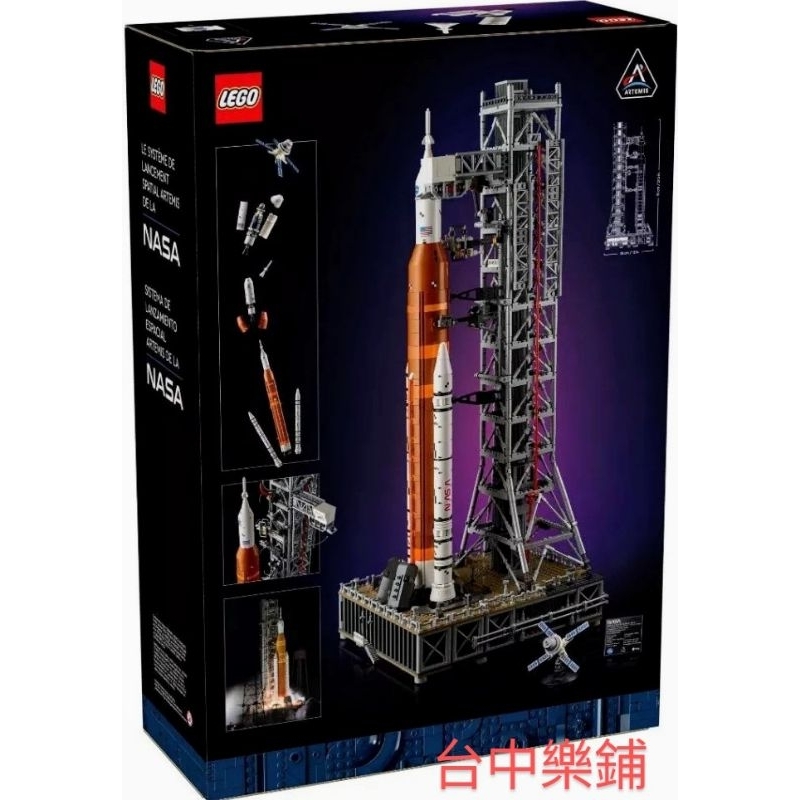 [台中樂鋪] ⭕現貨 限量特價⭕ 樂高 LEGO 10341 阿提米絲 太空 發射系統 NASA | 蝦皮購物