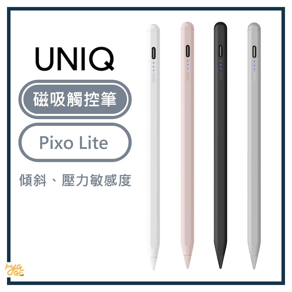 原廠保固🔥 UNIQ ｜ Pixo Lite 二代 質感 充電 磁吸觸控筆 觸控筆 智能觸控 | 蝦皮購物