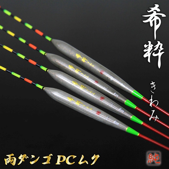 へら浮き 孔雀の羽根 2枚合わせ 5.8ミリ チョーチン両ダンゴ へら浮き 孔雀の羽根 2枚合わせ 5.8ミリ チョーチン両ダンゴ