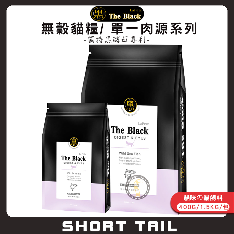 【短尾巴】LAPETZ 樂倍 黑酵母 無穀單一肉源-魚肉 貓 …