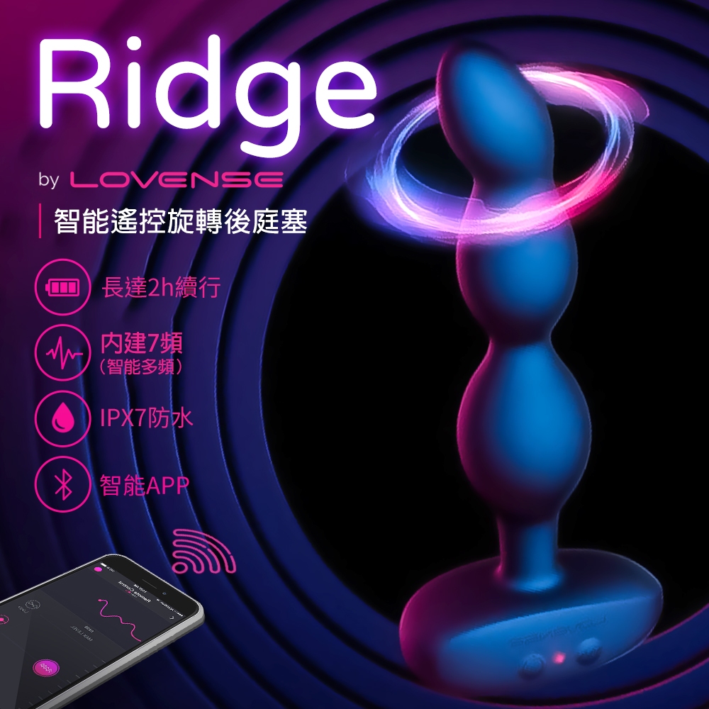 Lovense Ridge｜手機智能遙控｜後庭拉珠震動器 | 蝦皮購物