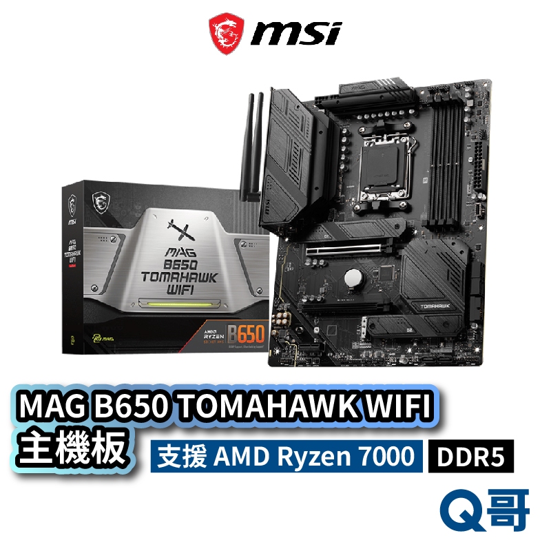 MSI 微星 MAG B650 TOMAHAWK WIFI 主機板 ATX DDR5 AM5 MSI734 MSI 微星 MAG B650 TOMAHAWK WIFI 主機板 ATX DDR5 AM5 MSI734