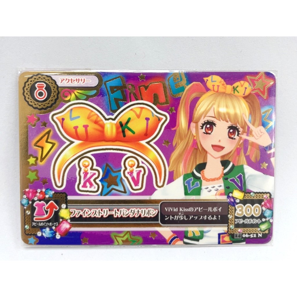 即購入⭕️ アイカツ ピュアシャイニングダイヤモンド 4枚セット かつ」検索結果 | アニメイト