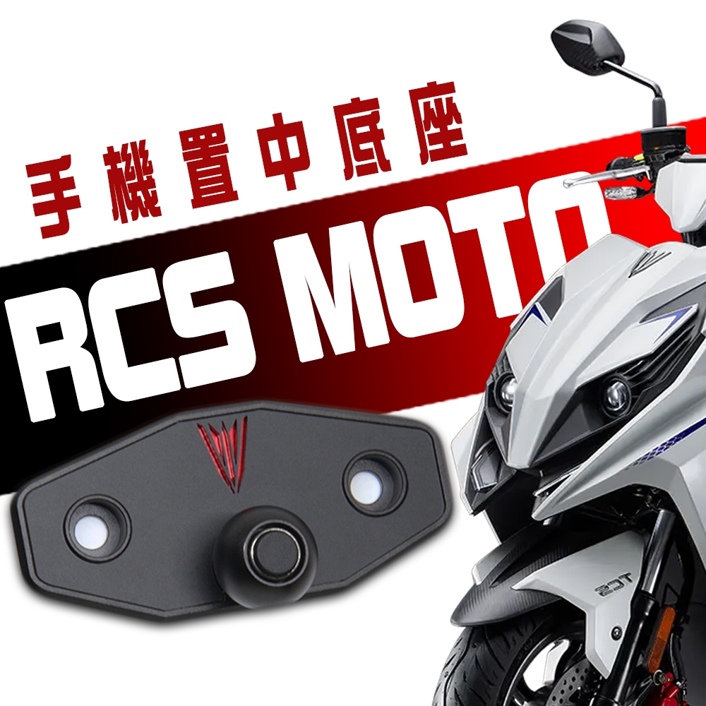 Moto專用