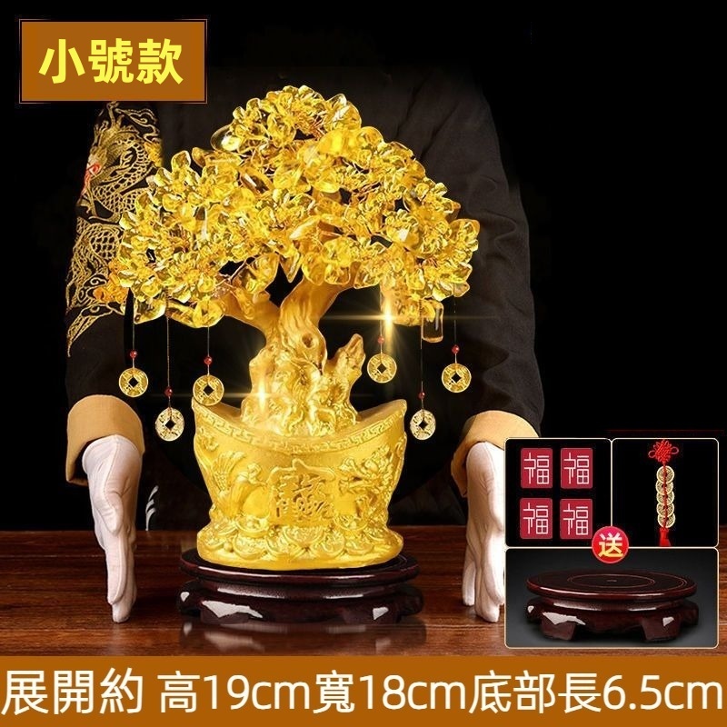 新品現貨】元寶招財樹黃水晶招財樹黃金樹招財樹水晶樹招財擺件發財樹