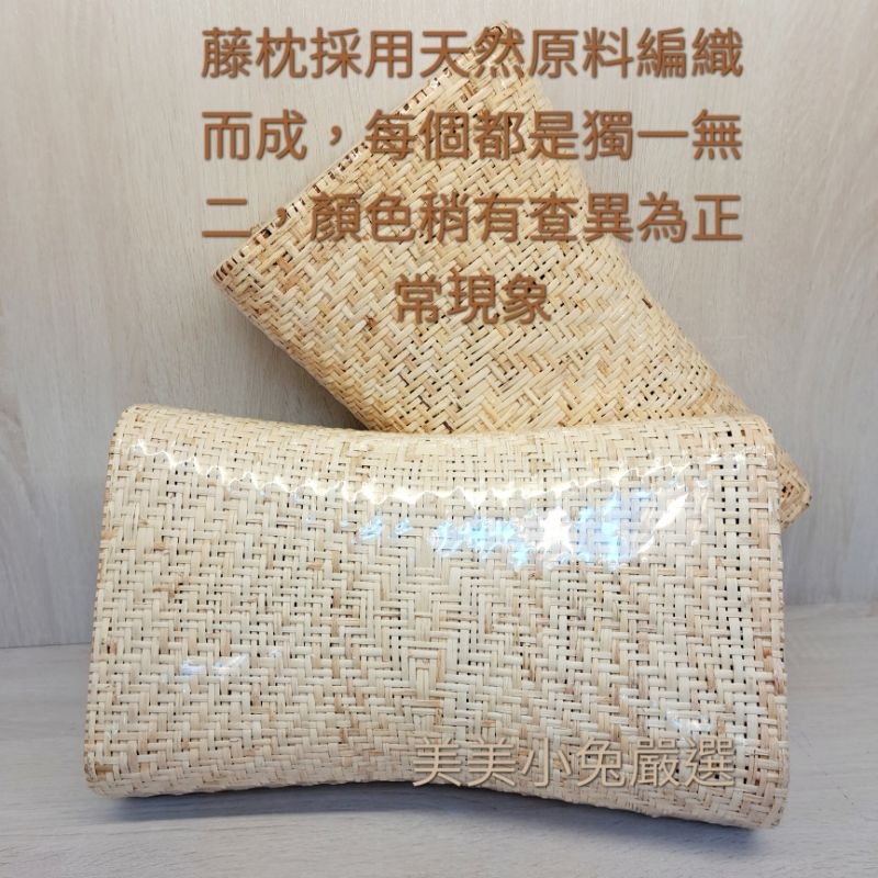 夏天傳統藤枕 竹枕 涼枕 枕頭 透氣涼爽健康好枕 台灣快速出貨 | 蝦皮購物
