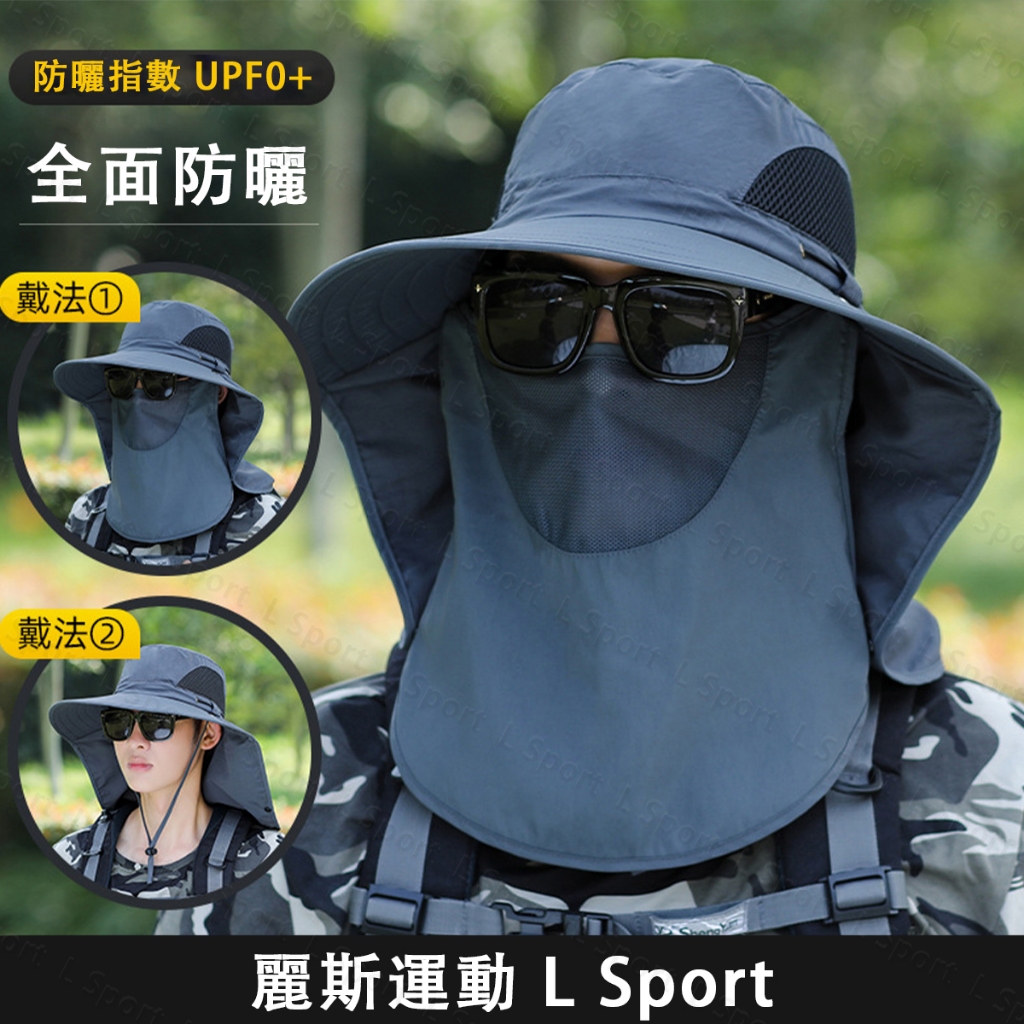 【可拆面罩+護頸布】遮陽帽 多功能防曬帽 漁夫帽 防曬帽 防曬遮陽帽 防曬漁夫帽 釣魚帽 登山帽 遮陽漁夫帽 防曬面罩 | 蝦皮購物