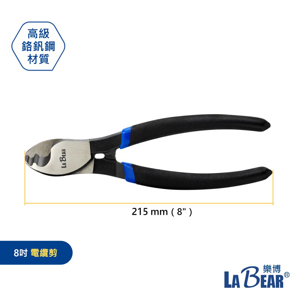 【LaBear】多功能鋼絲電纜壓著鉗 9