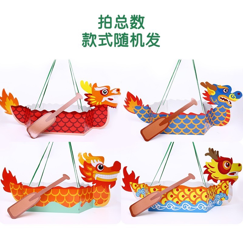 龍舟遊戲 端午活動 兒童DIY 端午節 舞動龍舟 可揹在身上需要自行彩繪龍舟DIY | 蝦皮購物