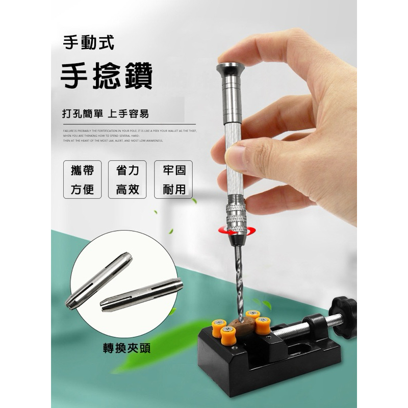 手動鑽 手捻鑽 小型鑽 鑽頭 | 蝦皮購物