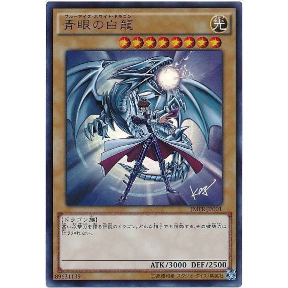 九幽本舖】現貨遊戲王JUMP流vol.8 JMPR-JP001 青眼白龍KC字紋金亮DVD