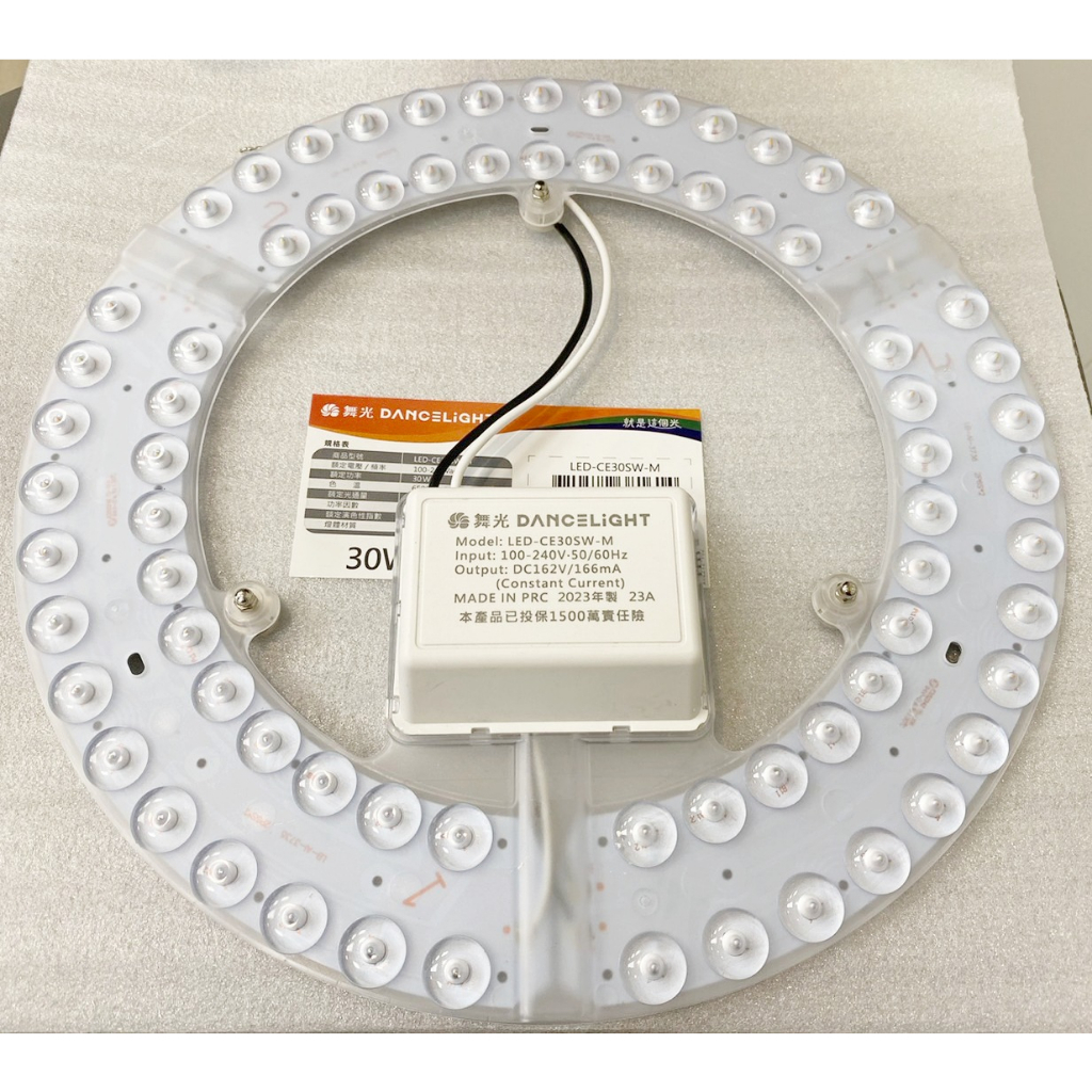 舞光 LED 吸頂燈 16W 30W 50W 燈盤模組 磁吸式安裝 吸頂燈燈盤模組 搭配吸頂燈具使用 | 蝦皮購物