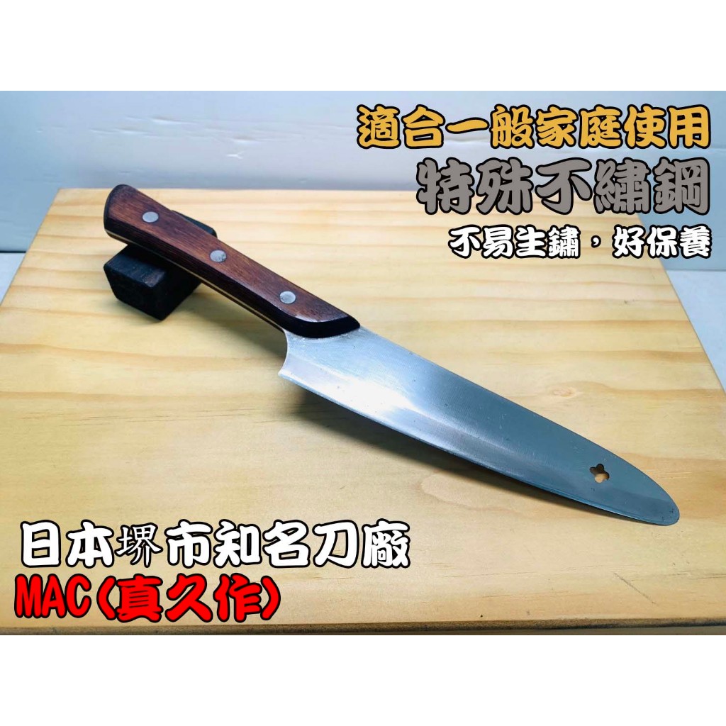 【愛上日本刀】J2-06061 MAC 真久作 日本中古分切刀 日本刀中古刀分切刀 家庭用刀 使用日本高級磨刀石手工研磨 | 蝦皮購物