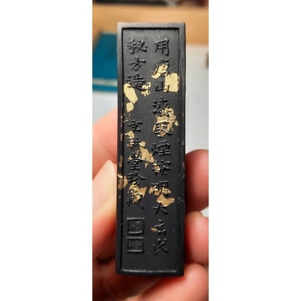 福袋 売れ残り 天真藝粟】日本昭和56年(1981 ) 古墨玄林堂金箔『神仙墨』 上級 アンティーク雑貨