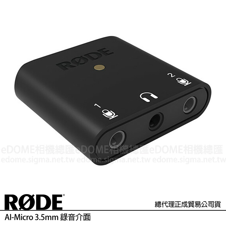 RODE 羅德 AI-Micro 麥克風轉接器 (公司貨) 3.5mm 錄音介面 適用採訪 直播 錄音 取代SC6-L | 蝦皮購物
