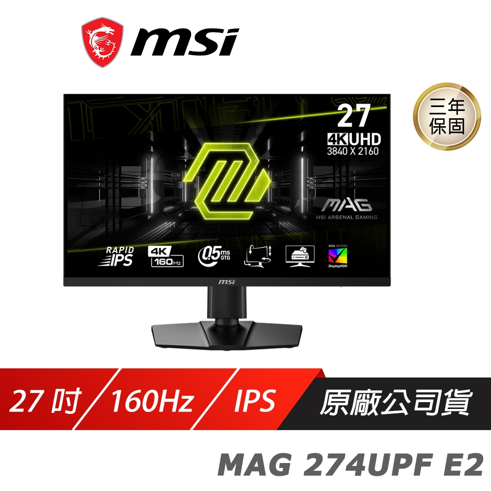 MSI 微星 MAG 274UPF E2 電競螢幕 27吋 Rapid IPS 4K 160Hz 0.5ms 遊戲螢幕 | 蝦皮購物