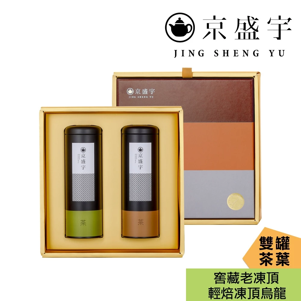 京盛宇 大地禮盒 輕焙凍頂＋窖藏老凍頂
