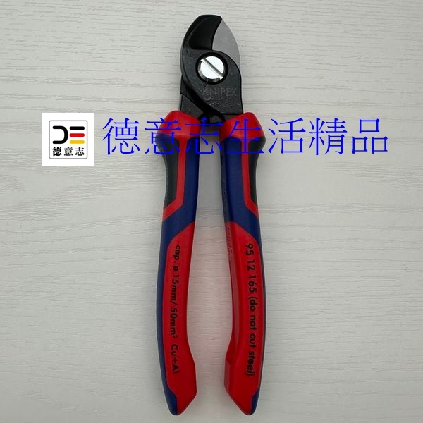 KNIPEX 95 12 165 Nožnice na káble 165mm do 50mm², multikomponentné rukoväťe, leštené - 95 12 165