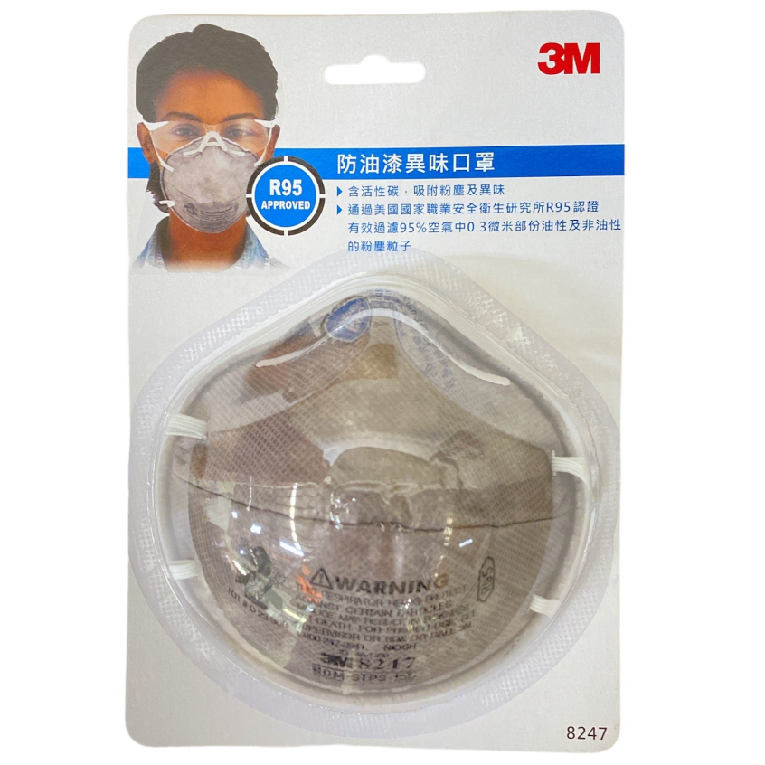 3M R95口罩【防漆異味口罩】8247🎈 3M 生活小舖 | 蝦皮購物