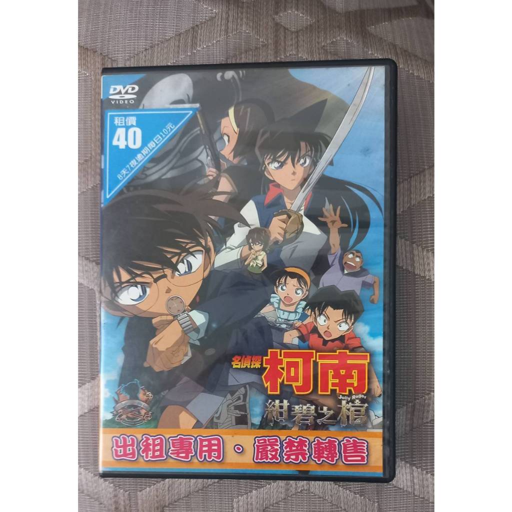 名探偵コナン　チャーム　セット　新一、毛利蘭　戦慄の楽譜、紺碧の棺 ditectiveconan#名探偵コナン#劇場版名探偵コナン#戦慄の楽譜