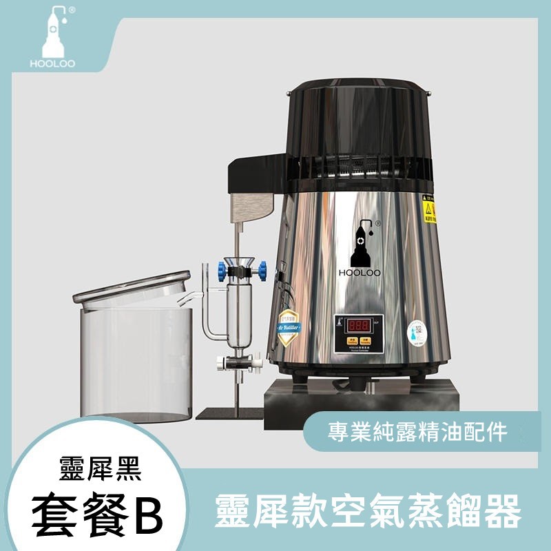 葫蘆純露機蒸餾器裝置家用蒸餾水釀酒低溫釀酒機提煉提取精油製作 葫蘆純露機蒸餾器裝置家用蒸餾水釀酒低溫釀酒機提煉提取精油製作