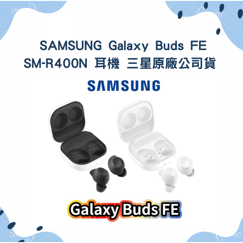 免運🚚超快出貨💨SAMSUNG Galaxy Buds FE SM-R400N 耳機 白色 三星原廠公司貨 原廠保固 | 蝦皮購物