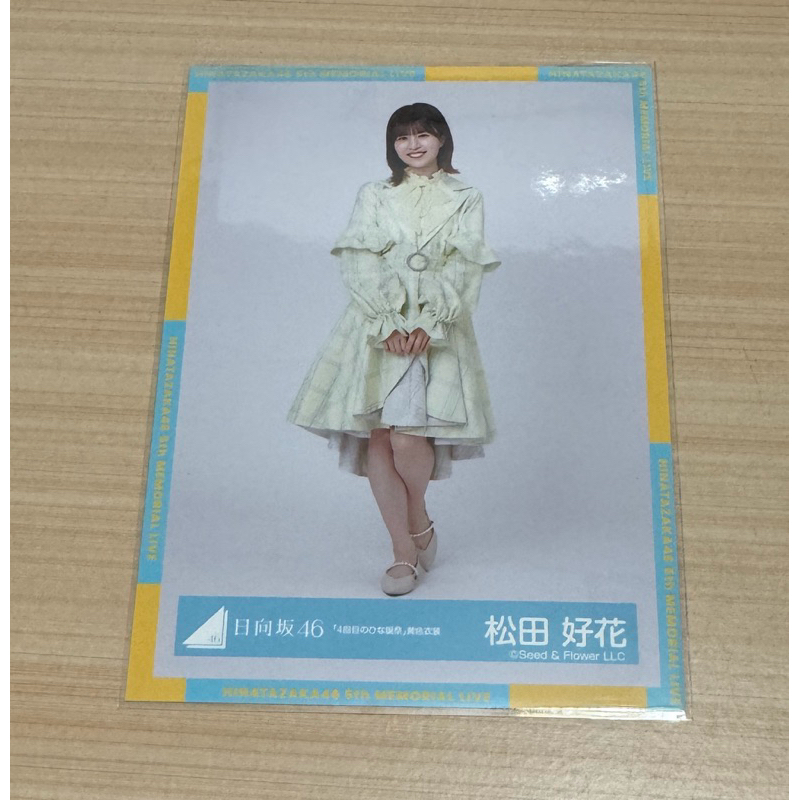 日向坂46 生寫真【「4回目のひな誕祭」黄色衣装】 | 蝦皮購物