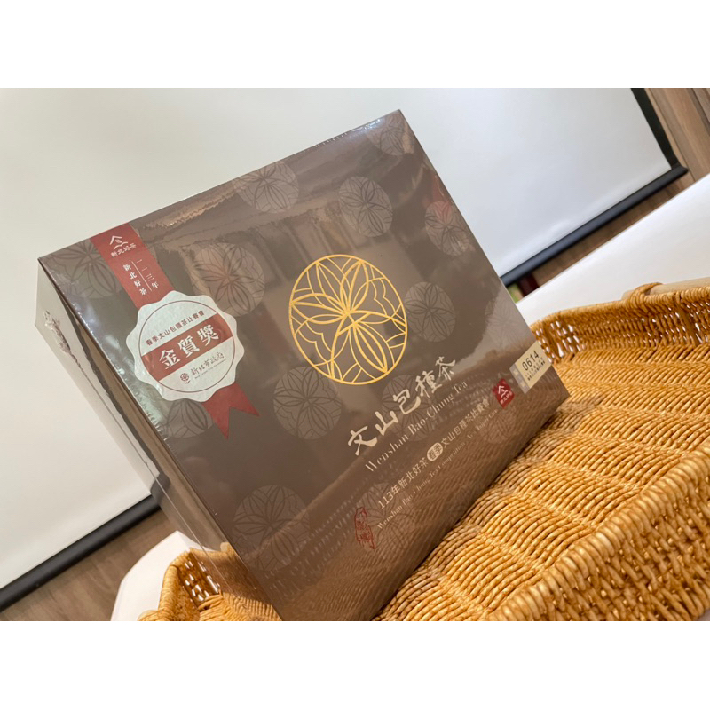[新品未開封] 新北好茶文山包種茶　金質賞 特價商品：冬文山包種茶比賽「金質獎」新北好茶。1盒半斤裝附精美提袋