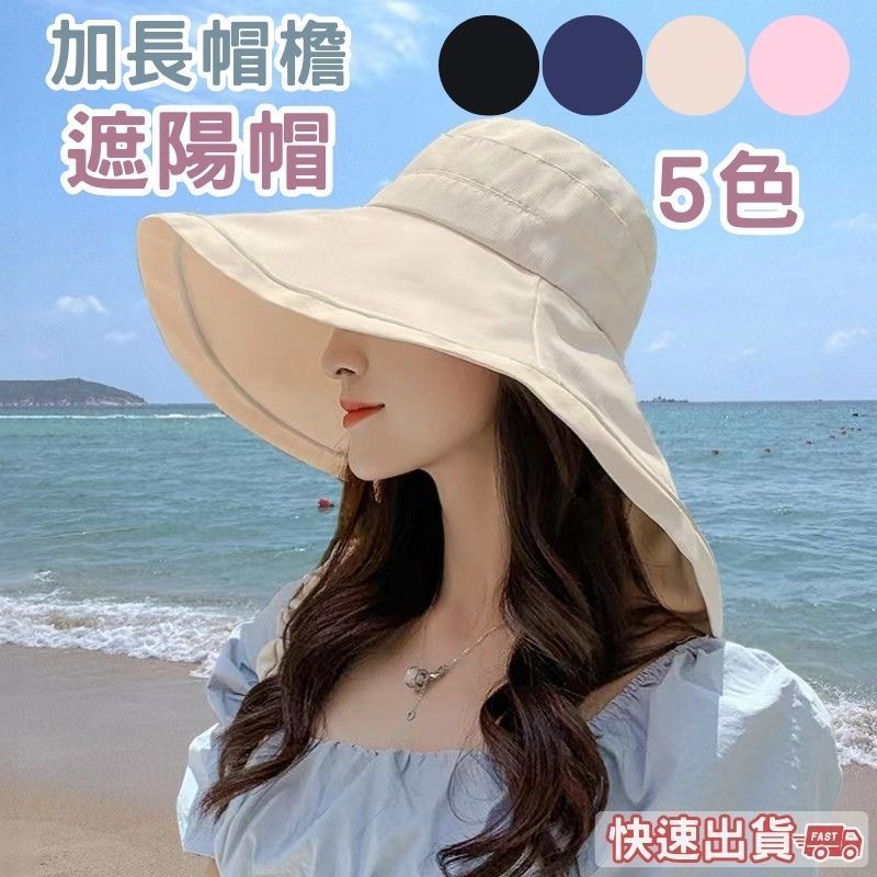 台灣現貨 加大帽沿防曬漁夫帽 防曬帽 女網紅帽 韓版 百搭夏季遮陽帽 防曬紫外線 抗UV 大帽檐帽 顯臉小太陽帽沿 | 蝦皮購物