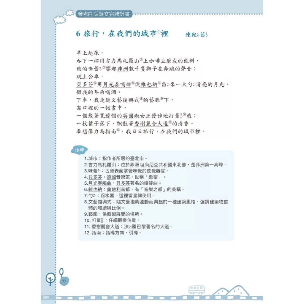 🍀螢火蟲🍀🎯現貨🎯 會考系列 會考形音義完勝計畫（增修版）/會考成語詞語完勝計畫/會考形音義檢測卷/讀霸會考閱讀策略 | 蝦皮購物