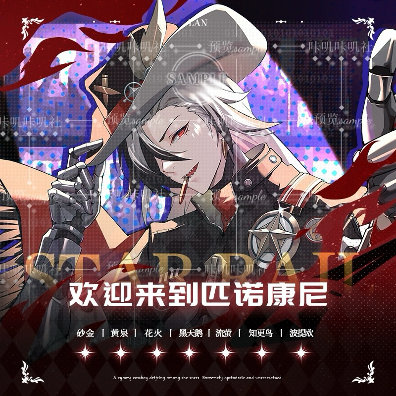 《現貨》崩壞:星穹鐵道 歡迎來到匹諾康尼 砂金 花火 流螢 黃泉 知更鳥 黑天鵝 波提歐 | 蝦皮購物