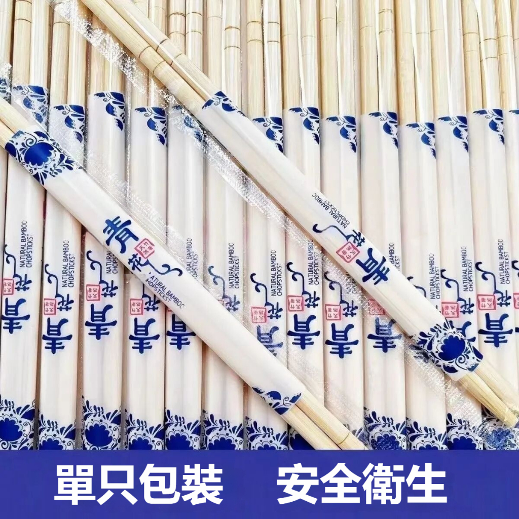 台灣出貨 一次性筷子 天然環保竹筷 免洗筷 竹筷 筷子 衛生筷 拋棄式餐具 免洗餐具 免洗竹筷 一次性餐具批發 | 蝦皮購物