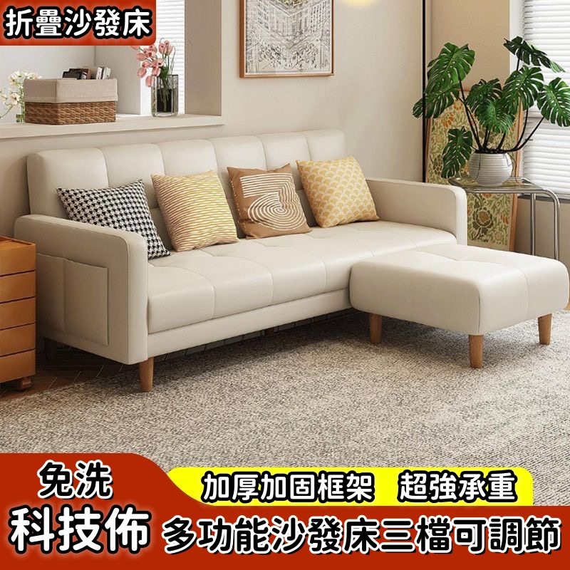 【⚡沙發床】貓爪皮沙發 沙發床 兩用 折疊沙發 小戶型沙發 臥室沙發 書房沙發 三人沙發 客廳沙發 雙人沙發 沙發椅 | 蝦皮購物