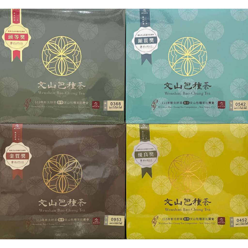 送料関税無料】 台湾好茶】坪林 2024年冬茶 150g 【一等】文山包