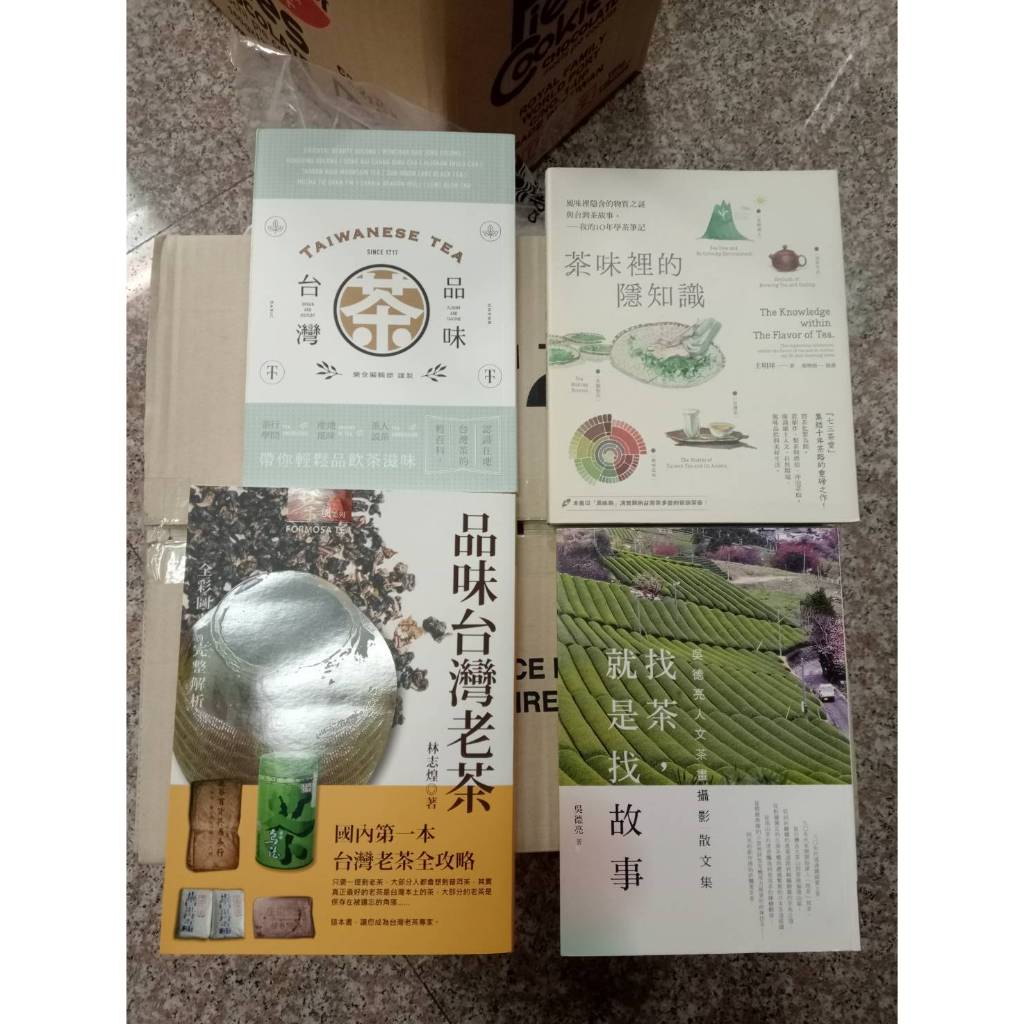 二手書 茶味裡的隱知識 找茶，就是找故事 品味台灣老茶 品味台灣茶 | 蝦皮購物