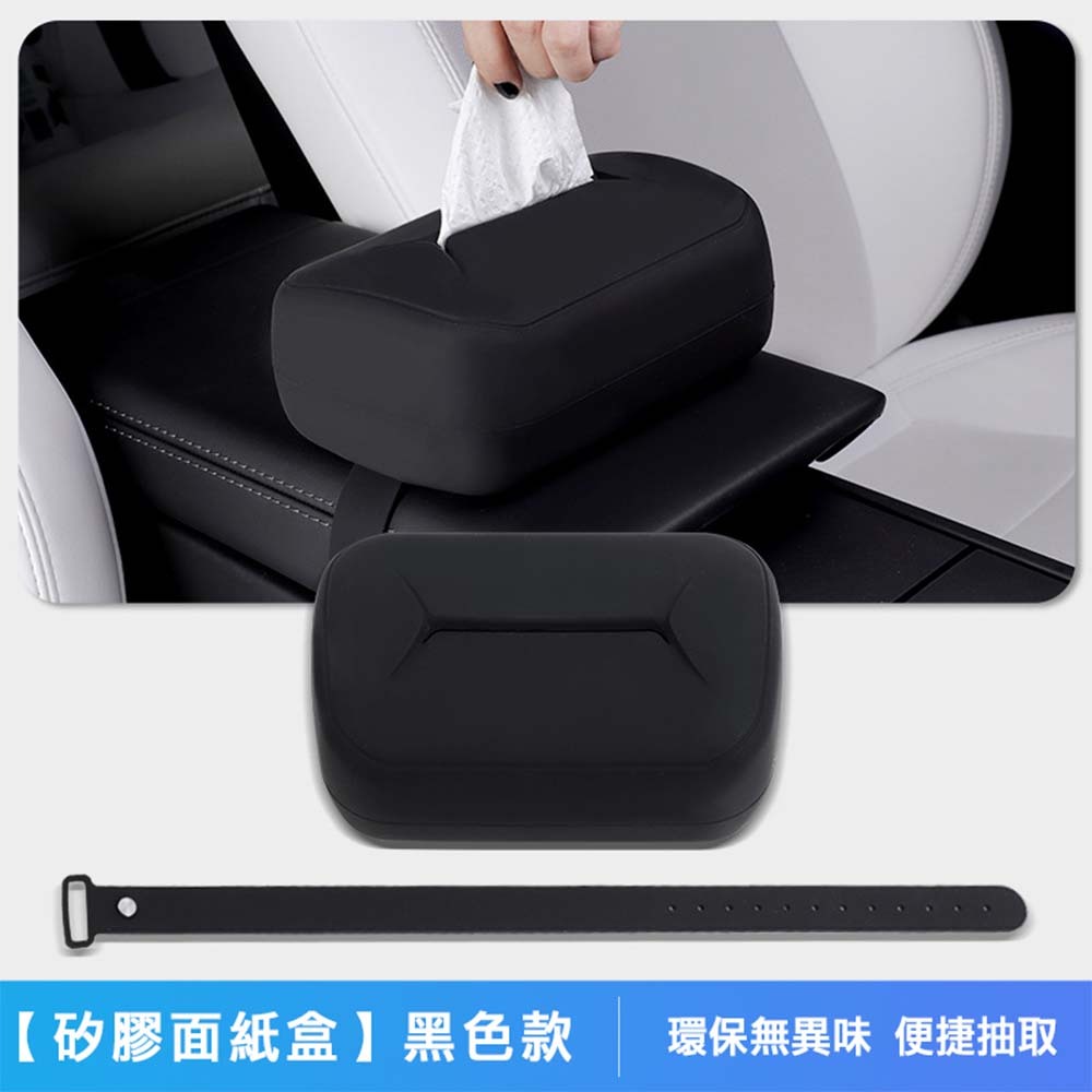 Xilla 車用矽膠掛式面紙盒Tesla 特斯拉Model Y 3 X S 車用紙巾盒
