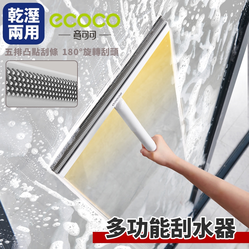 ecoco｜短版 地板刮水板 魔術刮水板 刮水板 除塵板 刮水刀 玻璃刮刀 刮水拖把 刮水器 地板刮刀 刮水掃把 | 蝦皮購物