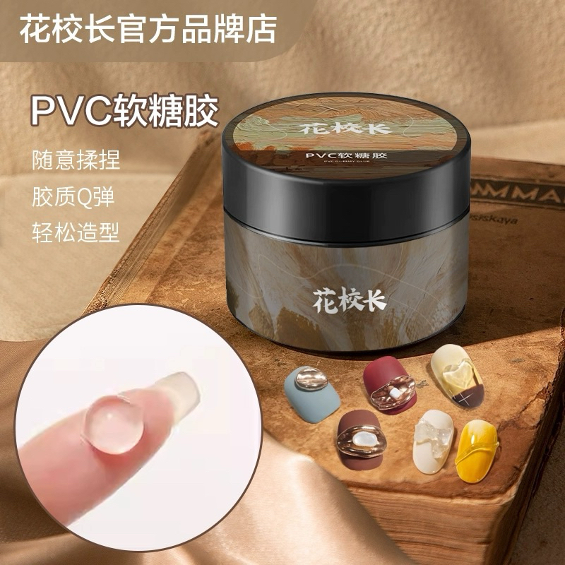 【花校長】PVC立體固態凝膠 3D軟糖雕花膠模型造型膠透明QQ光療膠 | 蝦皮購物