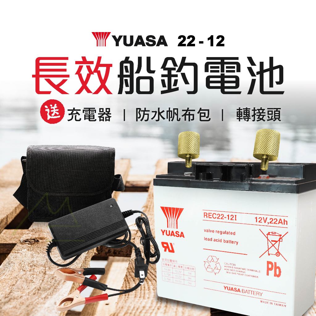 12v蓄電池- 優惠推薦- 2026年1月| 蝦皮購物台灣