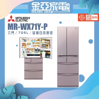 MITSUBISHI三菱MR-WX71Y 冰箱|優惠推薦- 蝦皮購物- 2025年4月 MITSUBISHI三菱MR-WX71Y 冰箱|優惠推薦- 蝦皮購物- 2025年4月