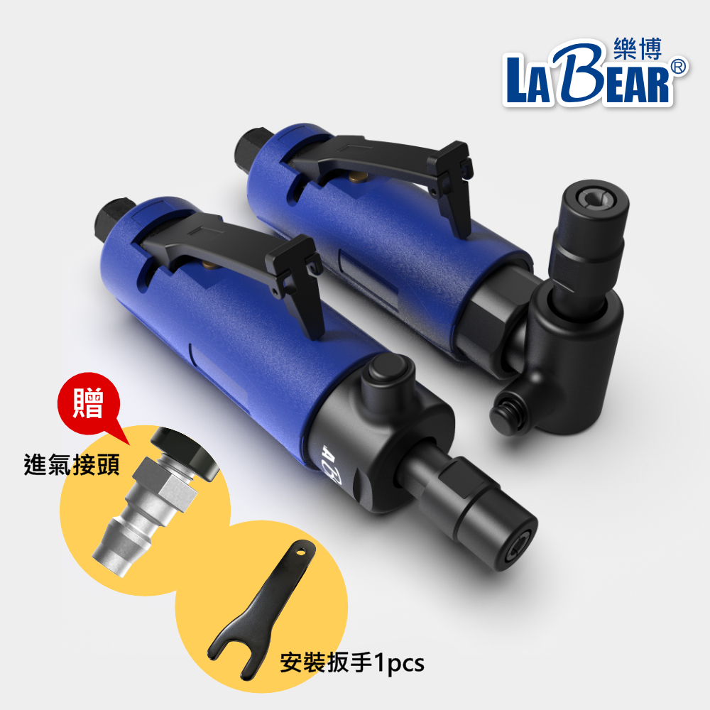 【LaBear】氣動刻磨機 直型/90度 6mm夾頭 氣動迷你打磨機 L型刻磨機 風磨機 輪胎補胎打磨機 拋光機 台灣製 | 蝦皮購物