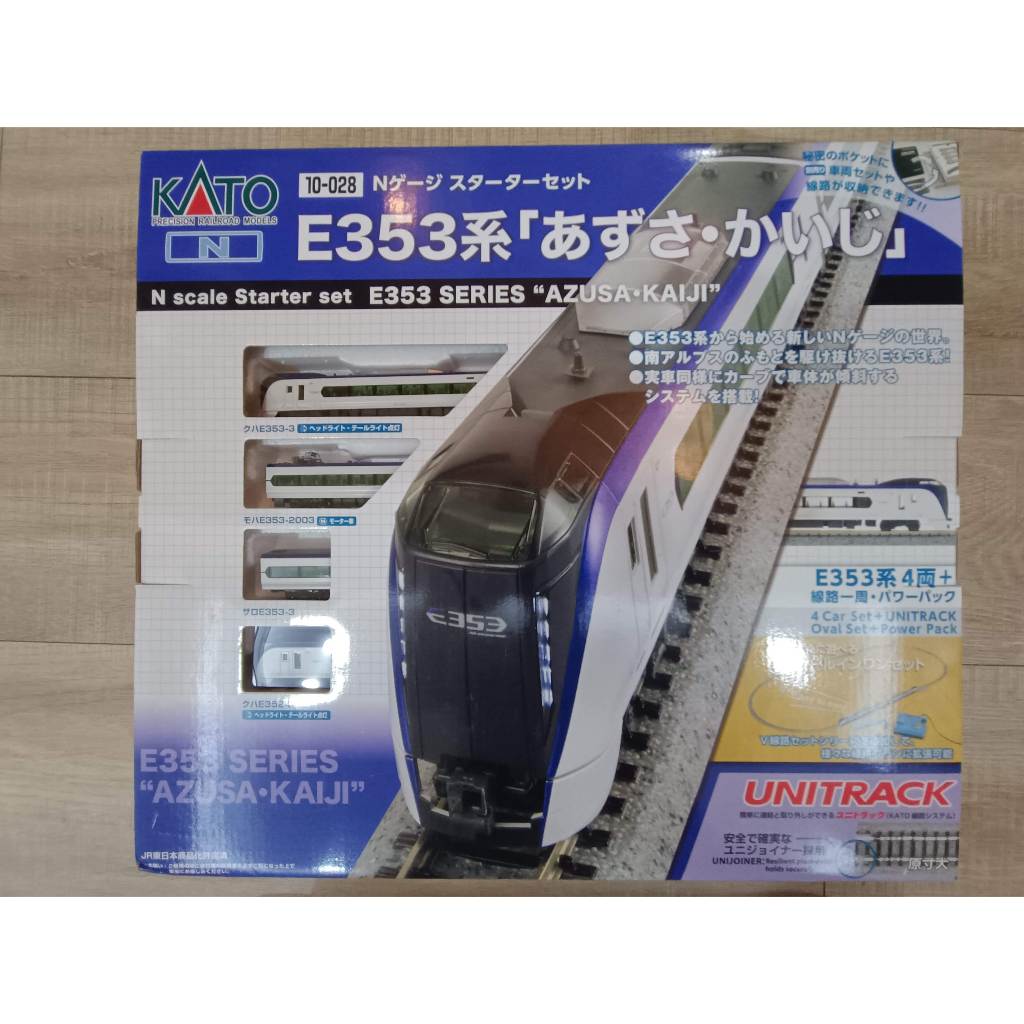 全新/現貨/N規軌道KATO 10-028 E353 ASUSA KAIJI 特急電車4輛組