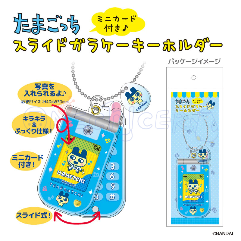 現貨日本塔麻可吉周邊咕卡tamagotchi 拓麻歌子電子雞摺疊手機 現貨日本塔麻可吉周邊咕卡tamagotchi 拓麻歌子電子雞摺疊手機