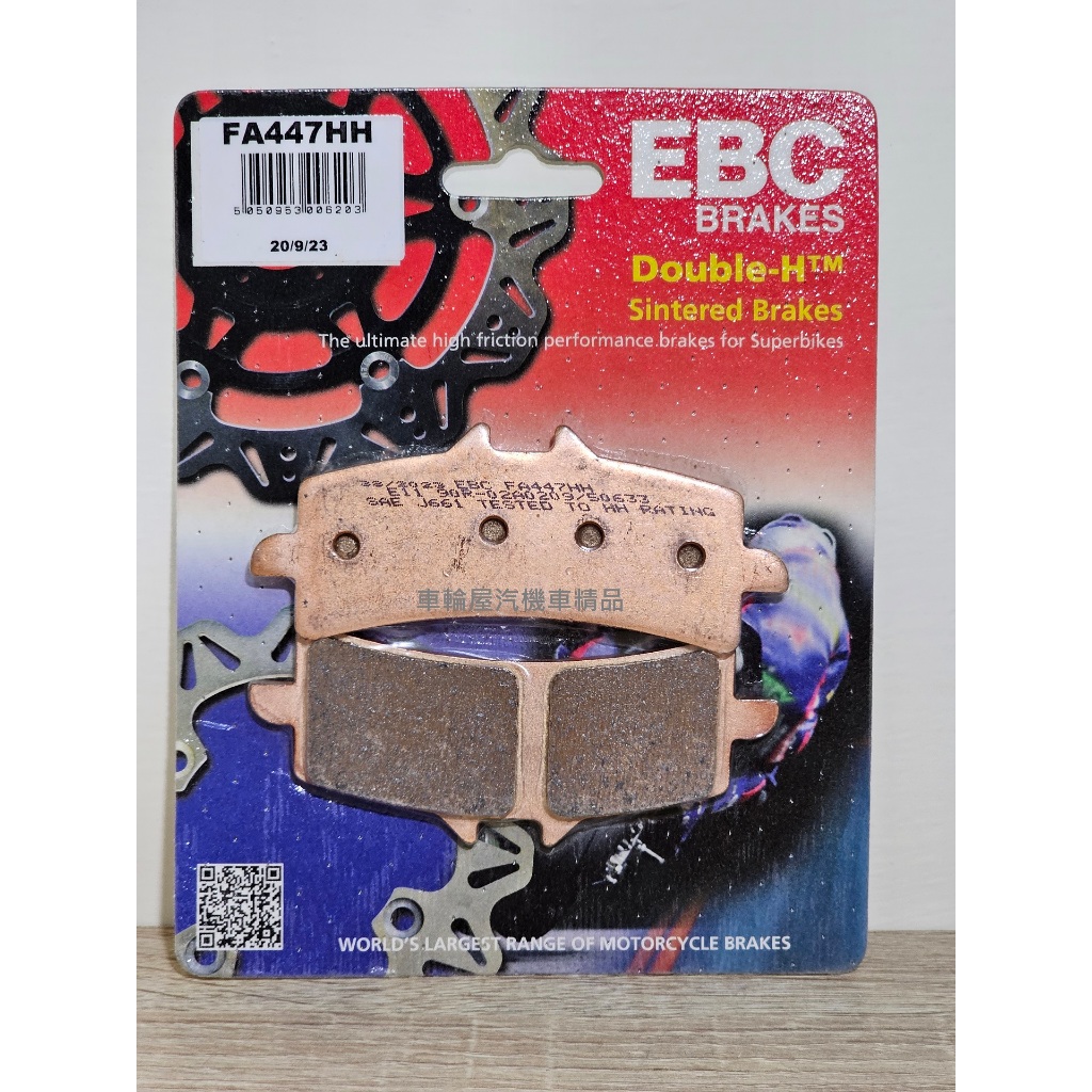 【車輪屋】EBC HH等級 金屬燒結 煞車皮 來令 FA447HH Brembo 一體式輻射 1098 | 蝦皮購物